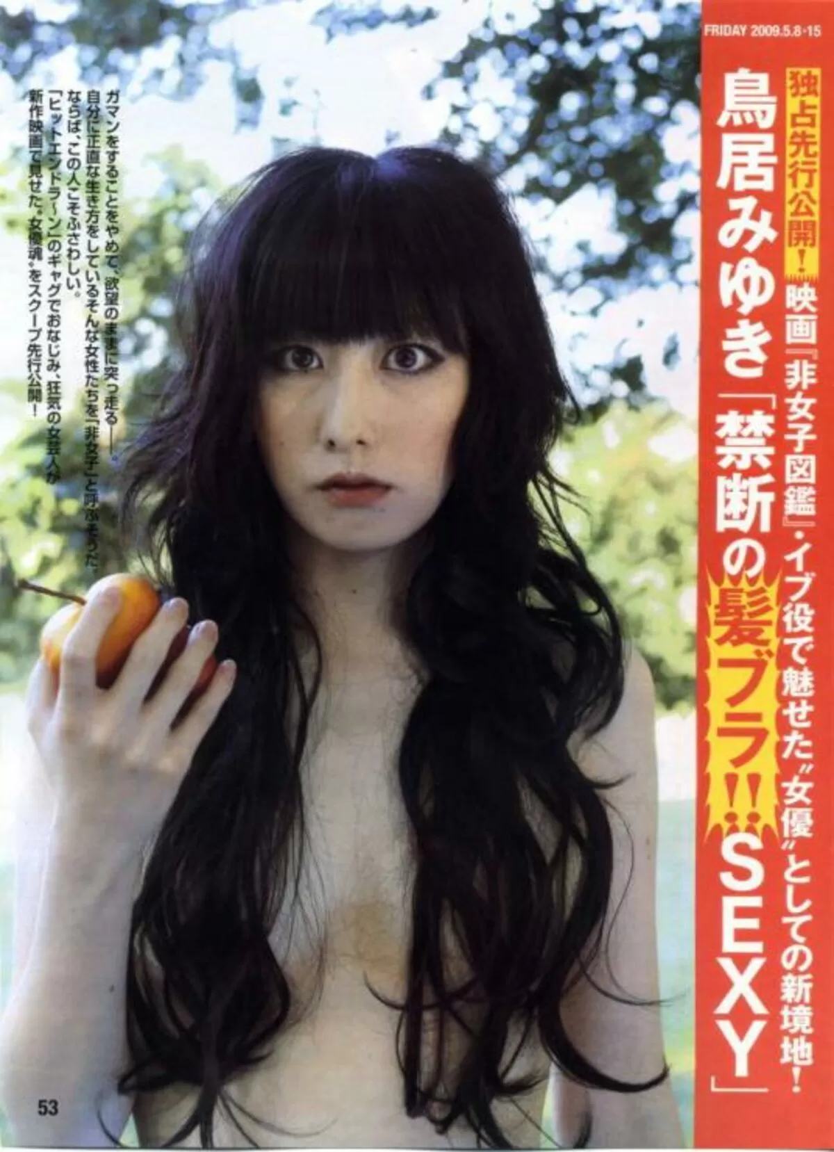 女芸人 おっぱい画像004