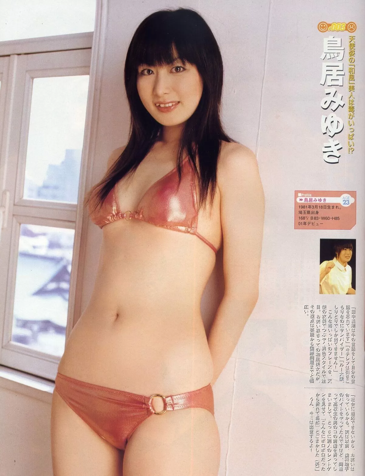 女芸人 おっぱい画像044