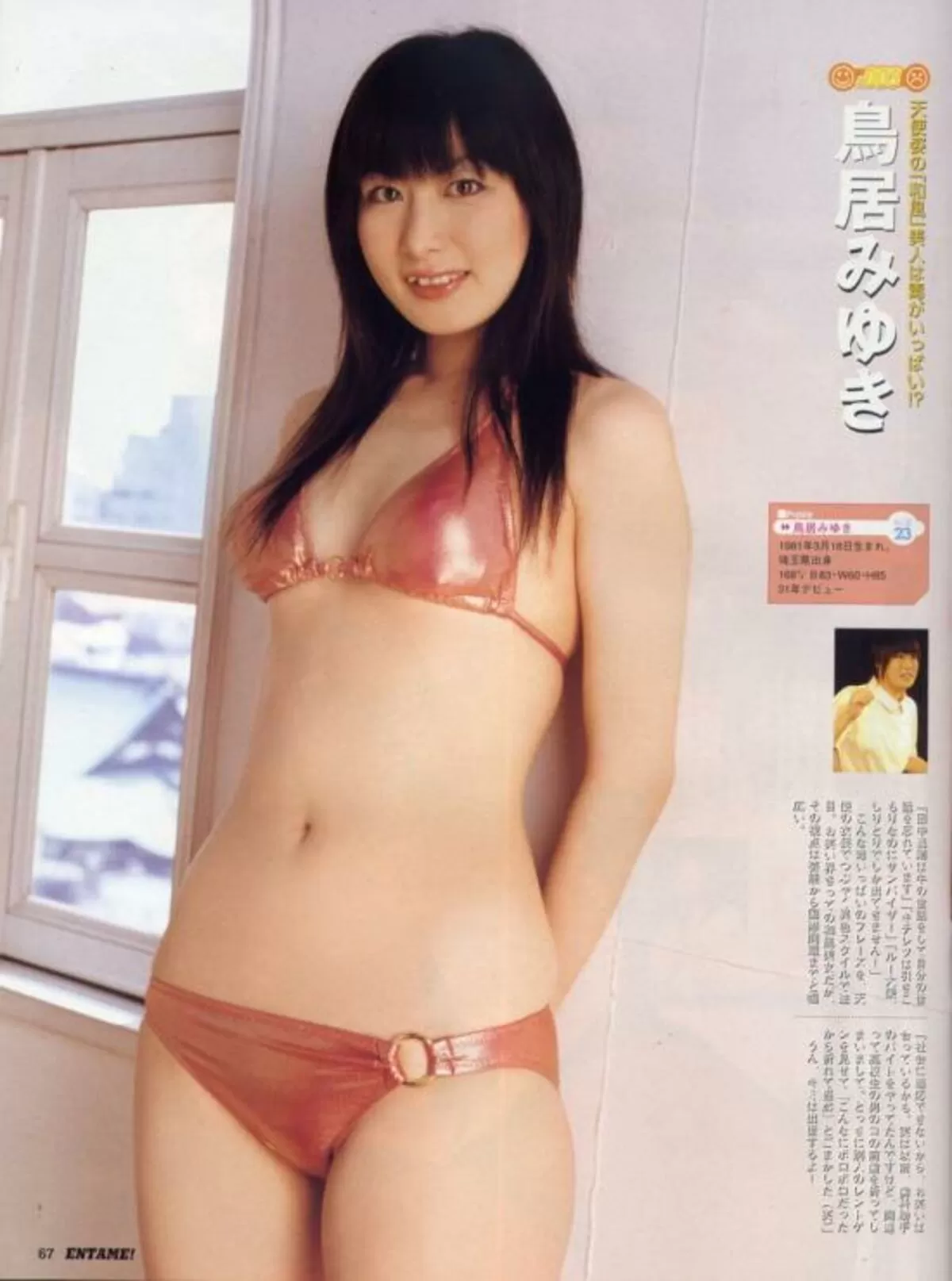 女芸人 おっぱい画像103