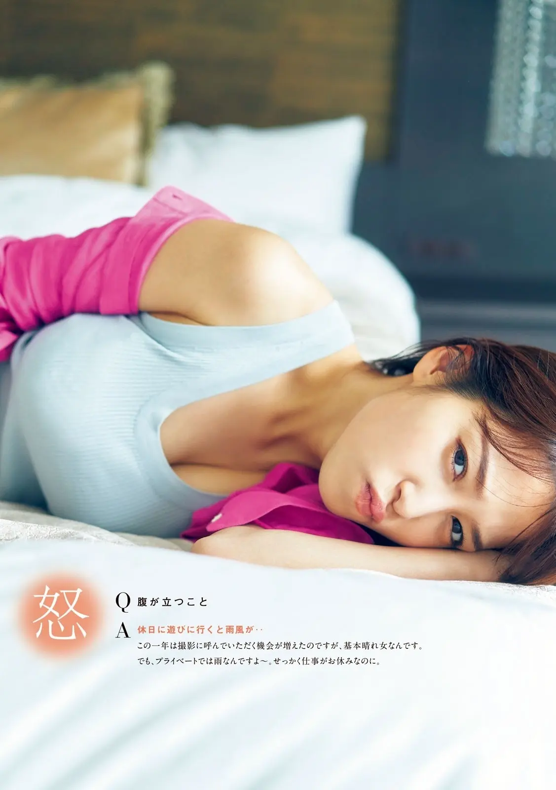 鷲見玲奈エロ画像025