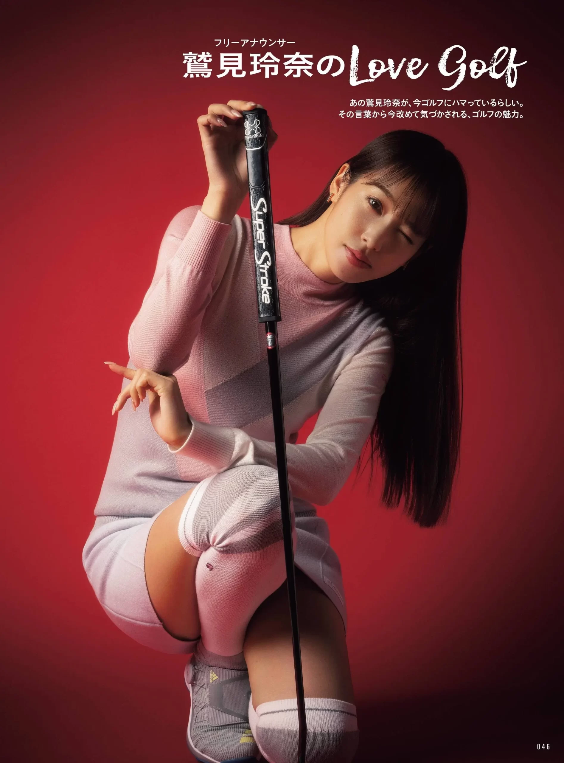 鷲見玲奈エロ画像039