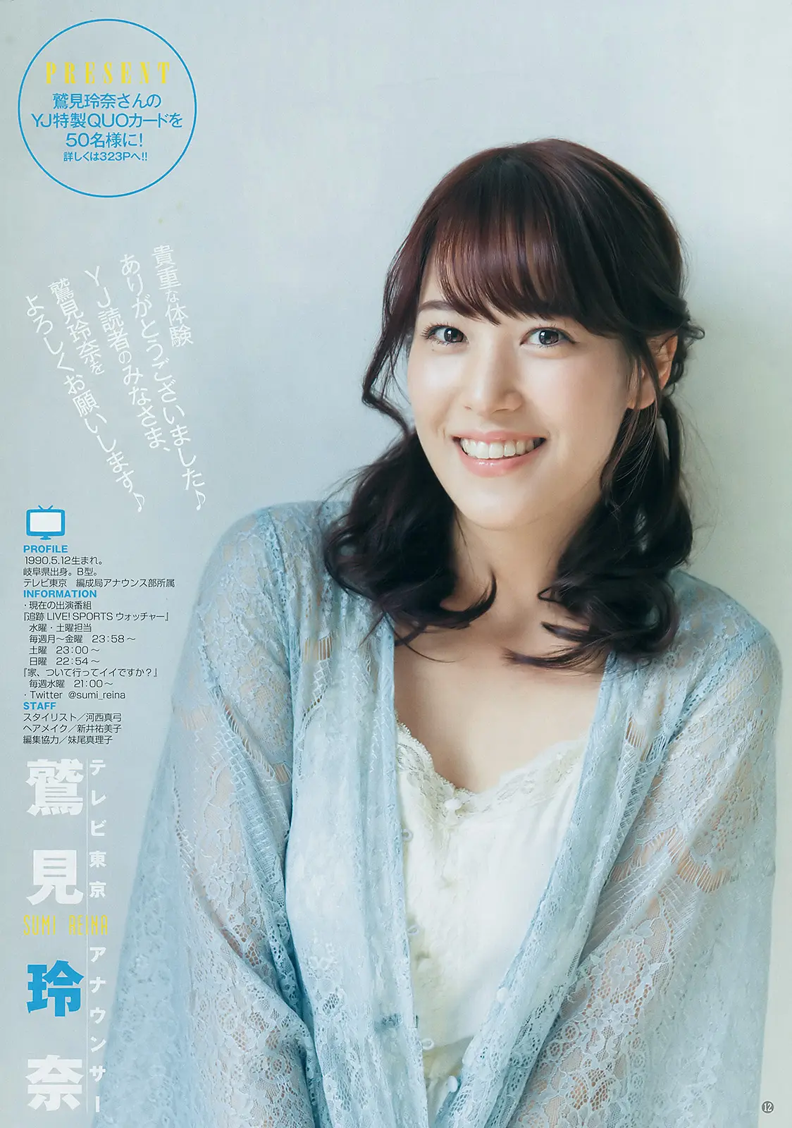 鷲見玲奈エロ画像057