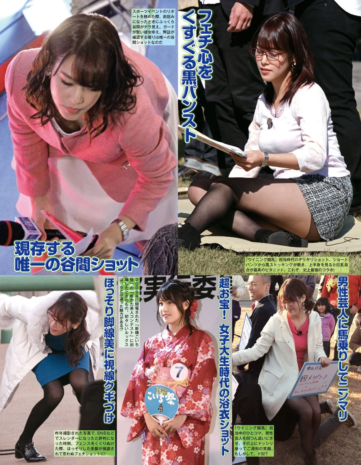 鷲見玲奈エロ画像060