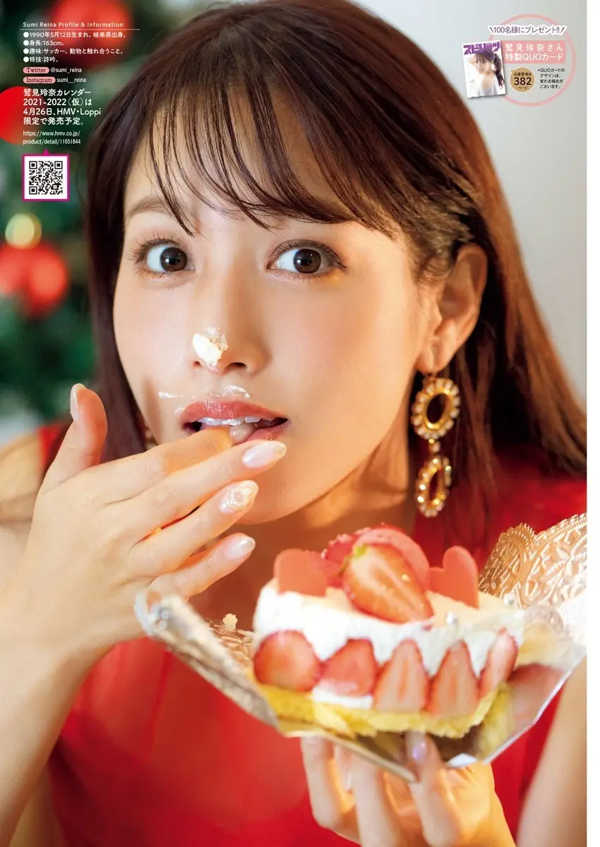 鷲見玲奈エロ画像125