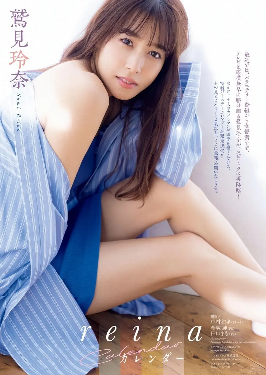 鷲見玲奈エロ画像129