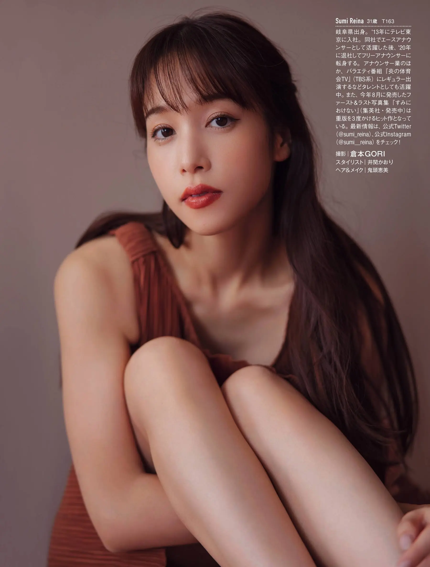 鷲見玲奈エロ画像135