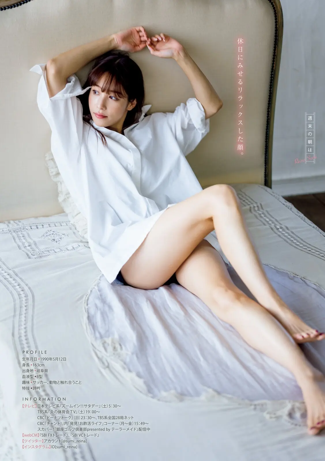 鷲見玲奈エロ画像157