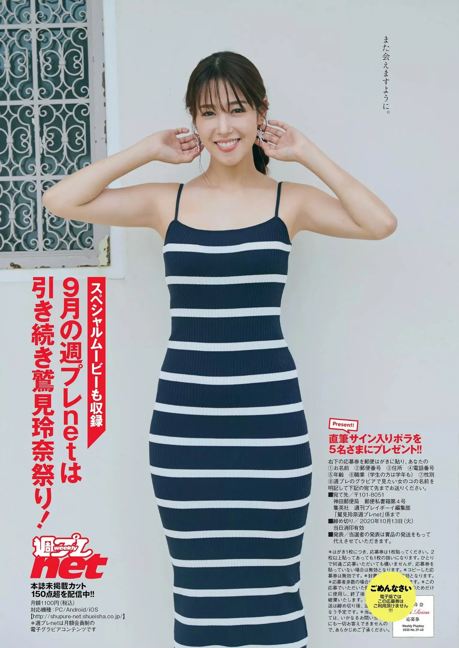 鷲見玲奈エロ画像162