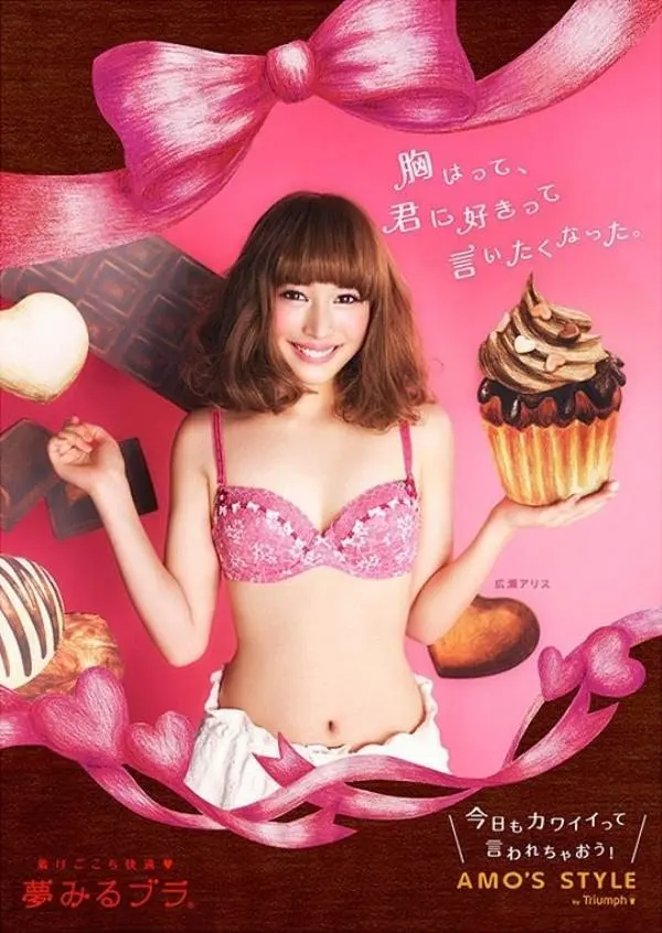 広瀬アリスエロ画像053