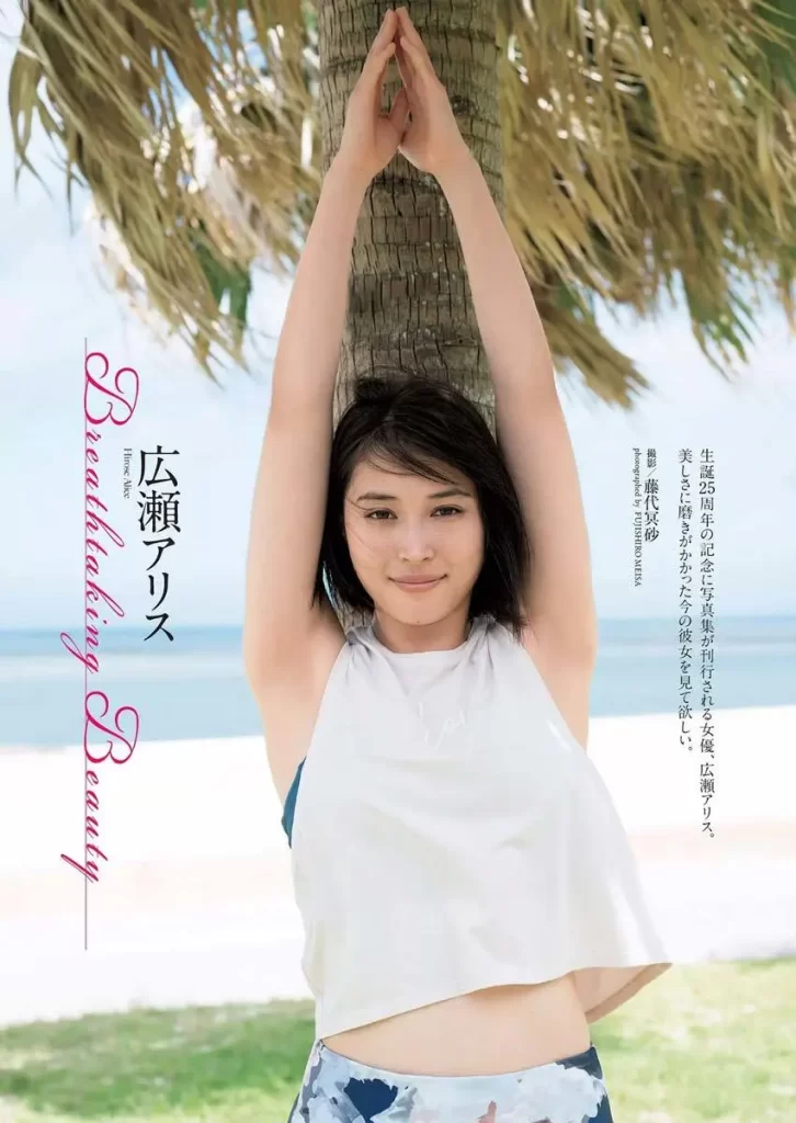 広瀬アリスエロ画像082