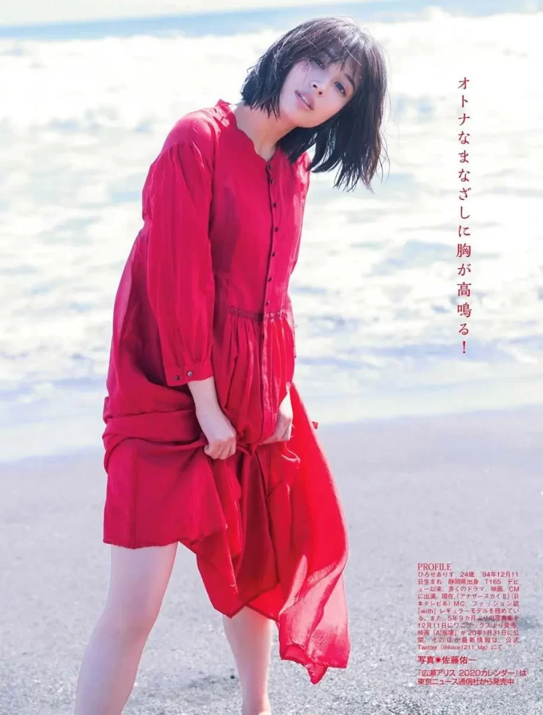 広瀬アリスエロ画像084
