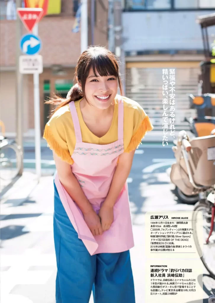 広瀬アリスエロ画像087