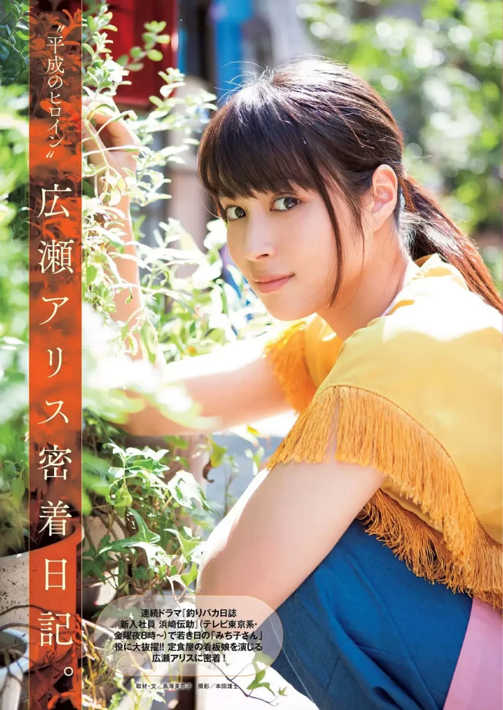 広瀬アリスエロ画像088