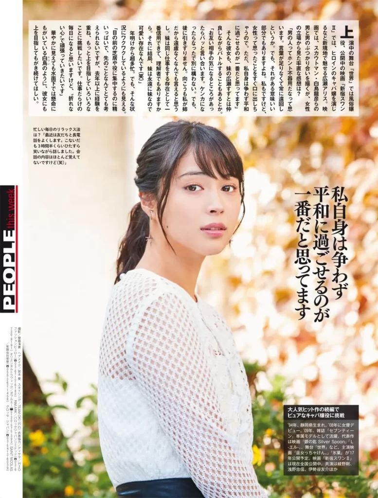 広瀬アリスエロ画像089