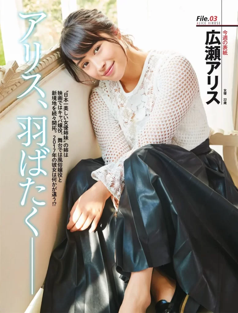 広瀬アリスエロ画像090