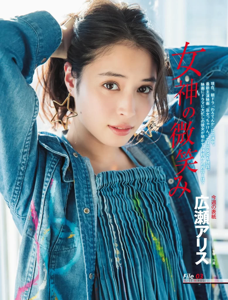 広瀬アリスエロ画像095