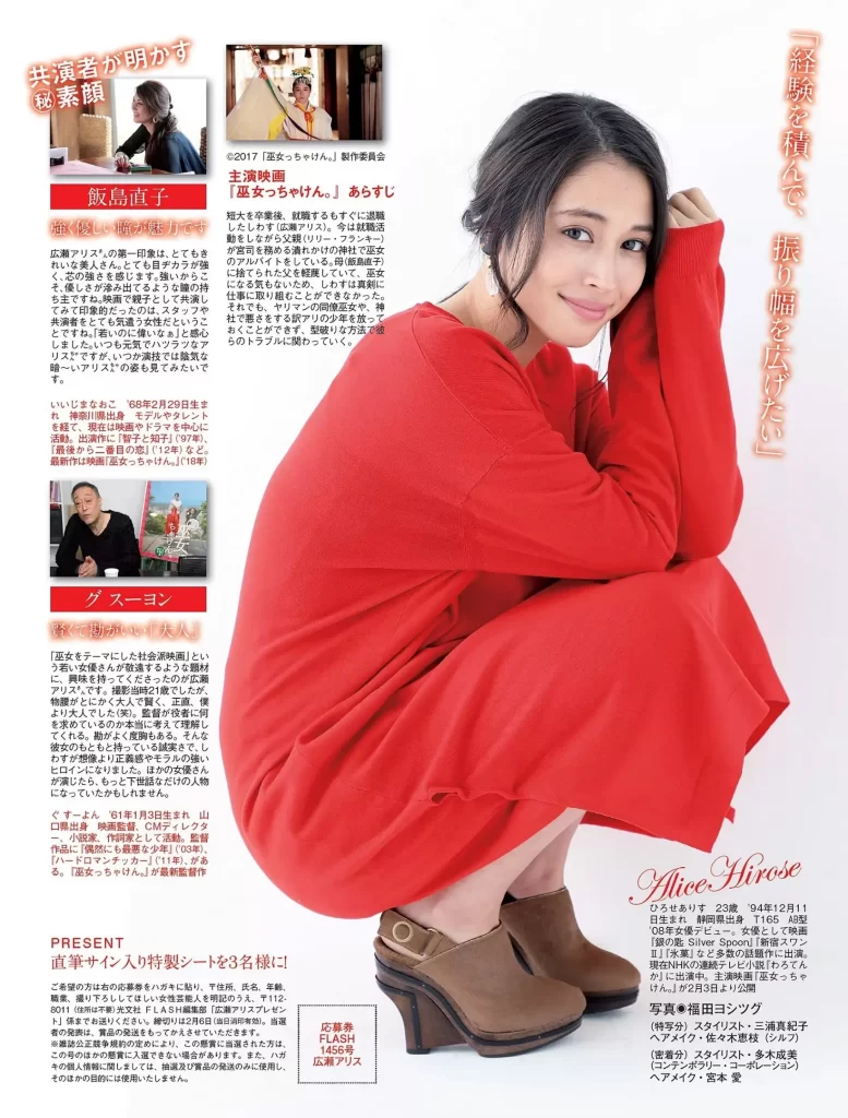 広瀬アリスエロ画像096