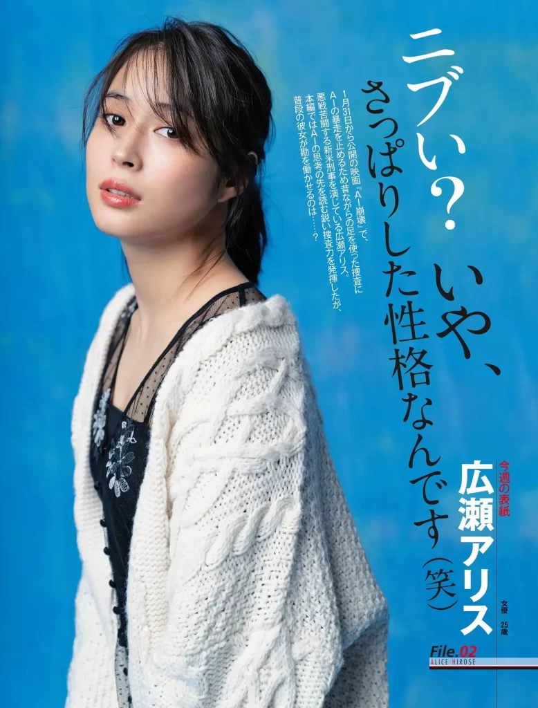 広瀬アリスエロ画像105