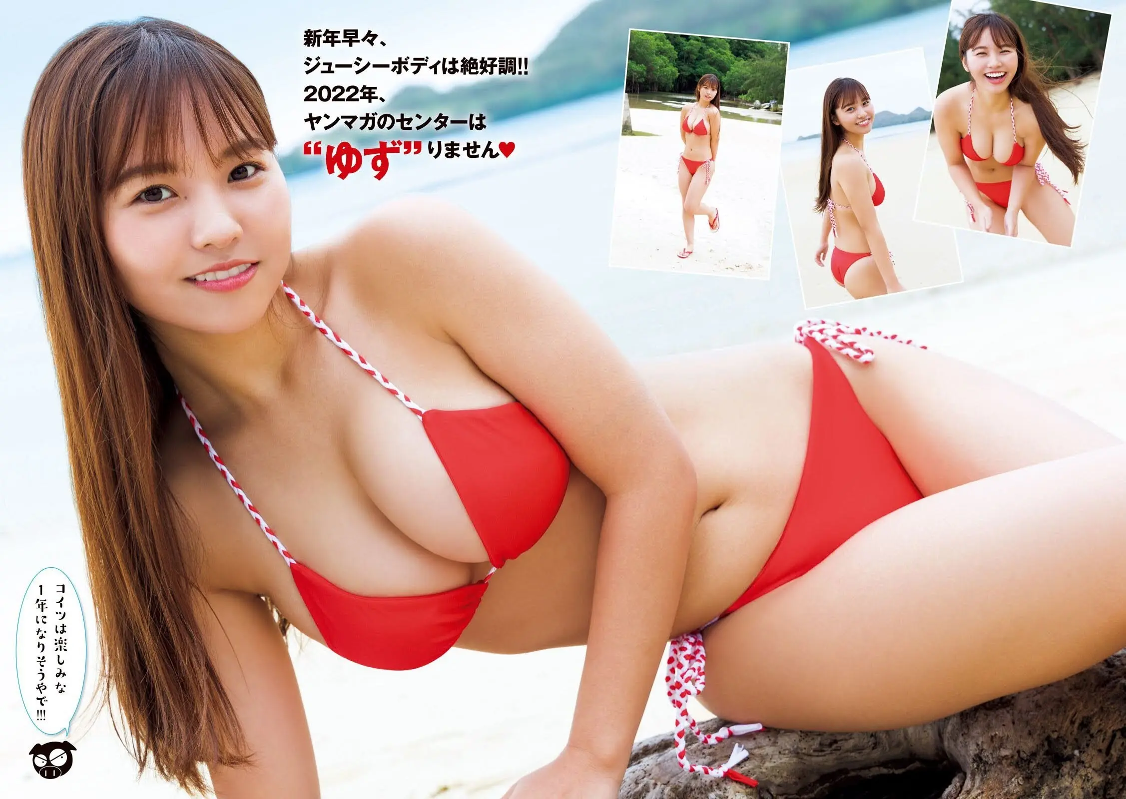 本郷柚巴エロ画像199