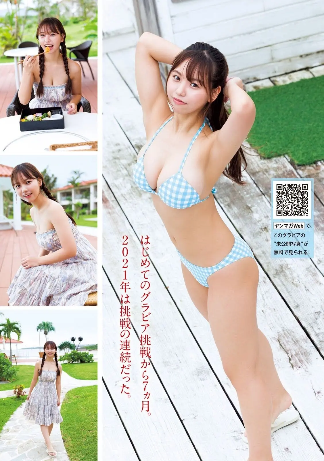 本郷柚巴エロ画像216