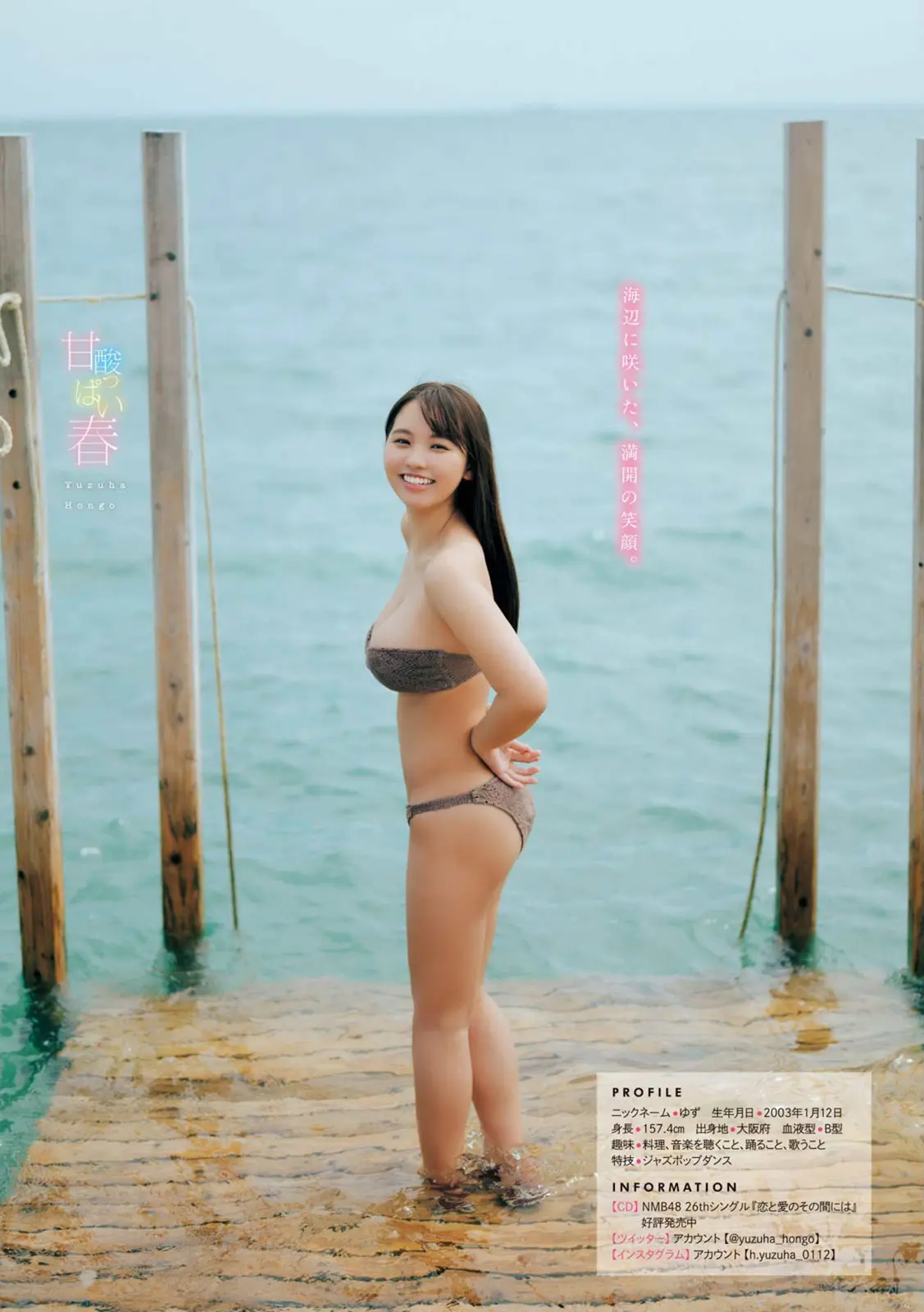 本郷柚巴エロ画像283