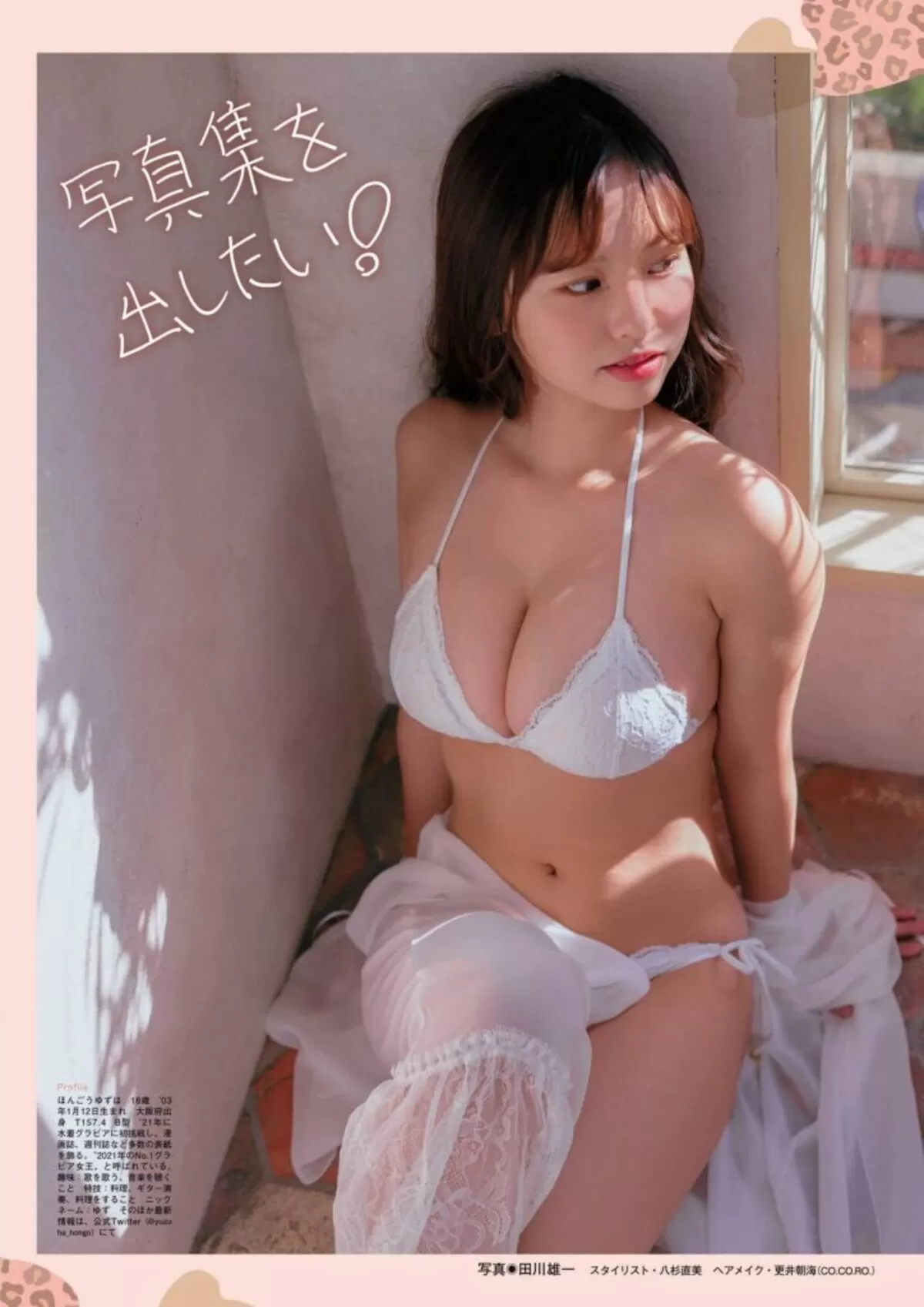本郷柚巴エロ画像360