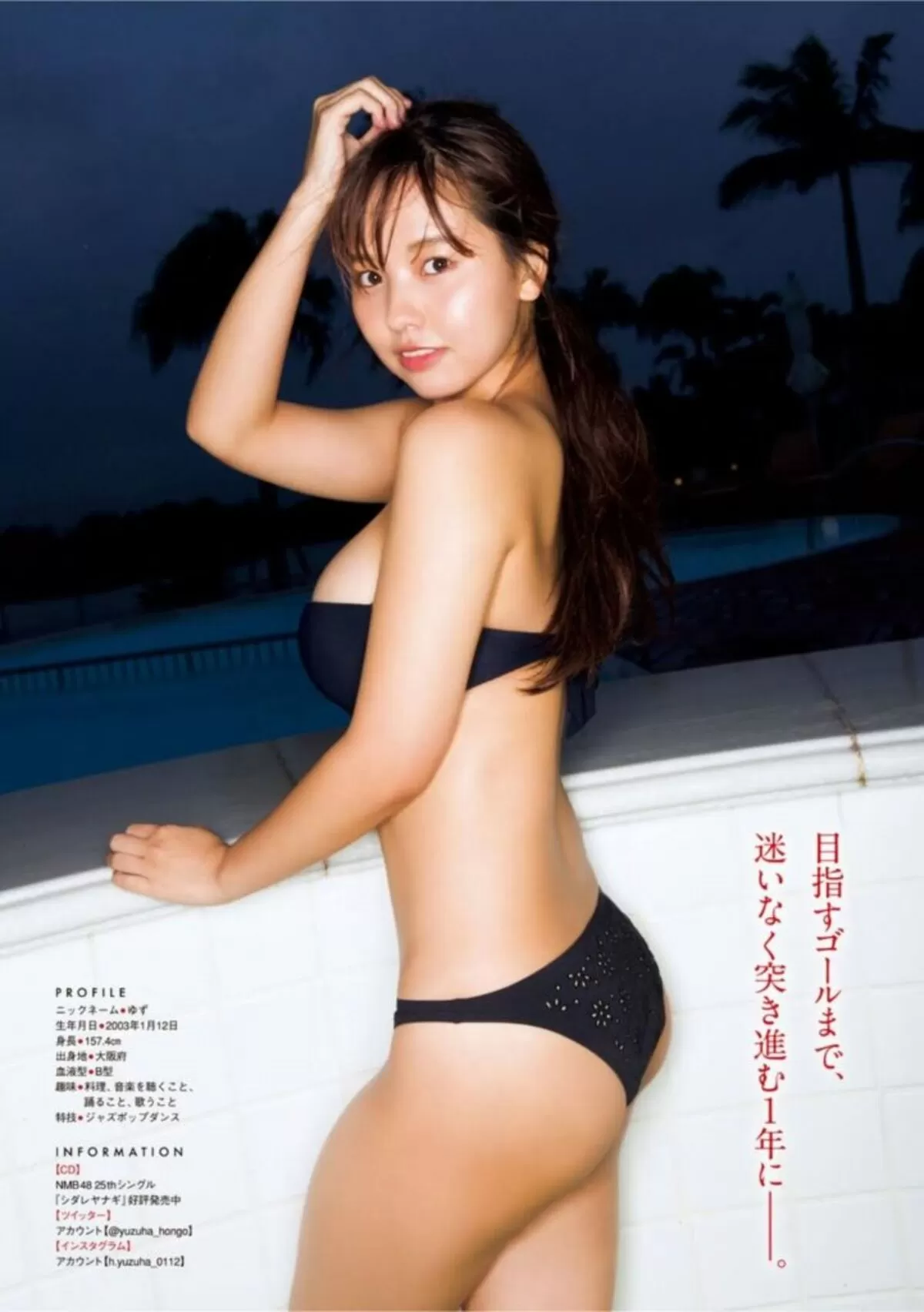 本郷柚巴エロ画像362
