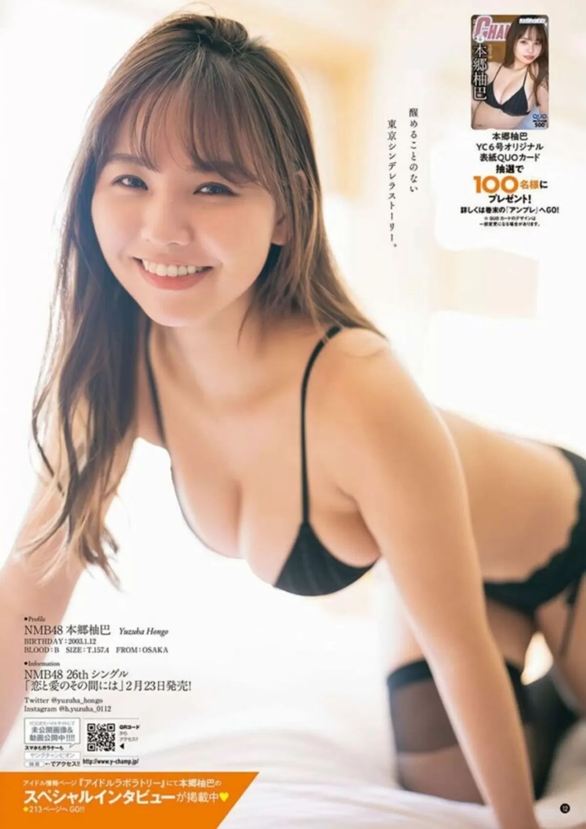 本郷柚巴エロ画像375
