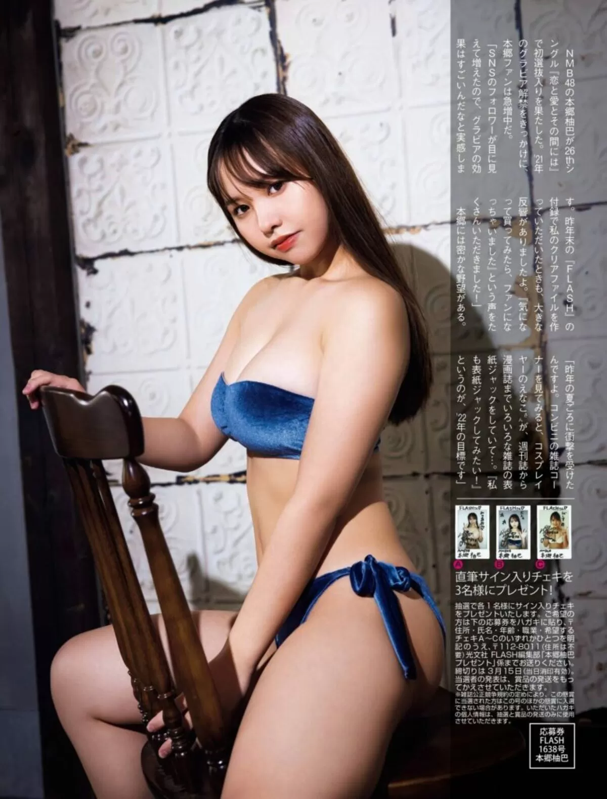 本郷柚巴エロ画像383