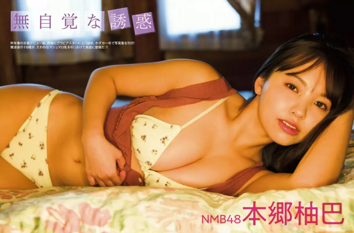 本郷柚巴エロ画像410