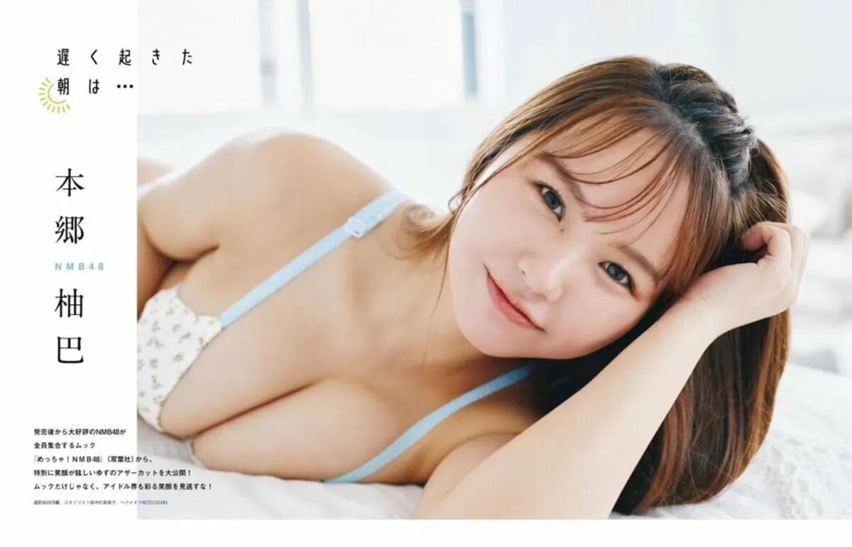 本郷柚巴エロ画像439