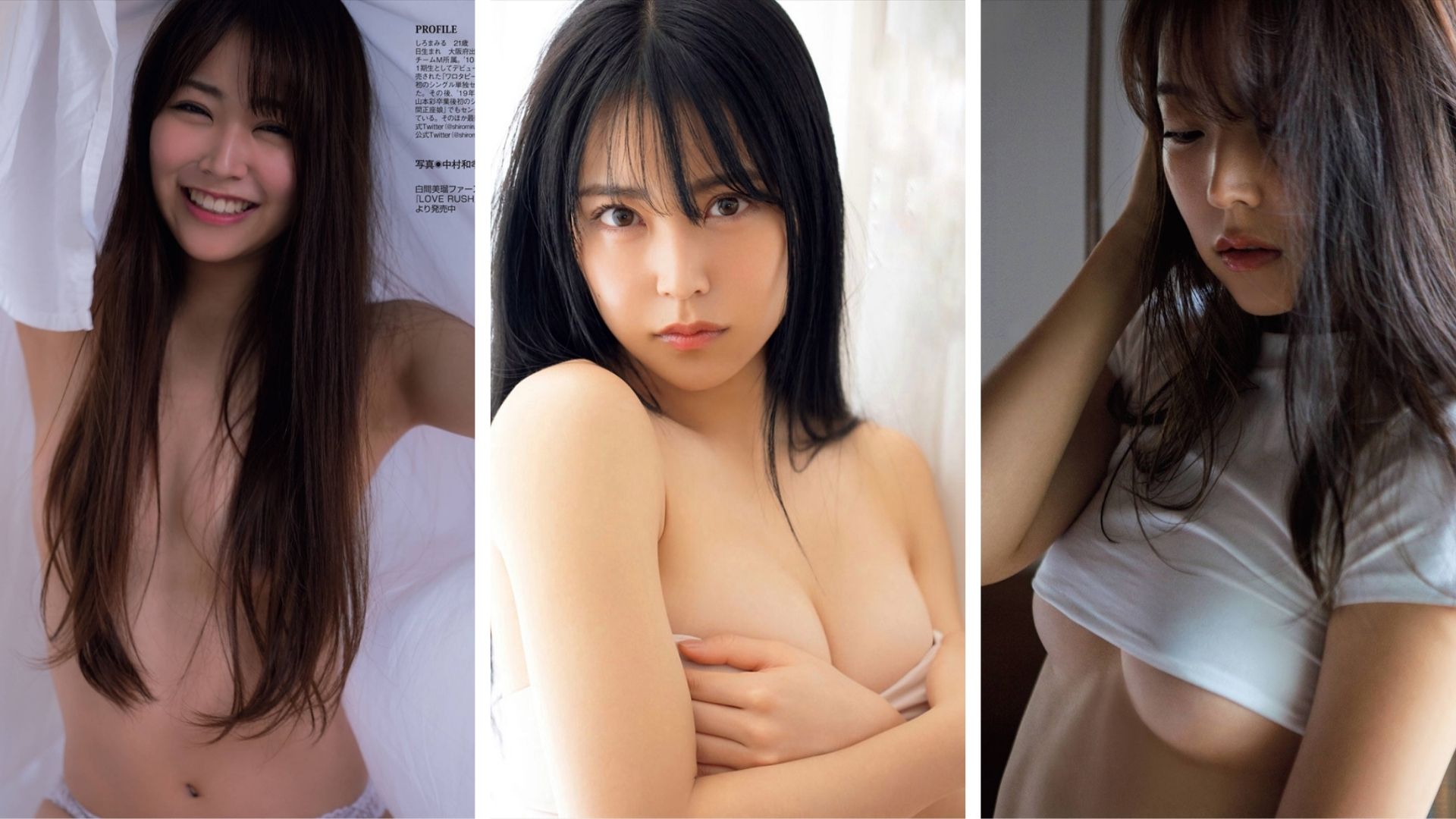 白間美瑠 グラビア画像3連