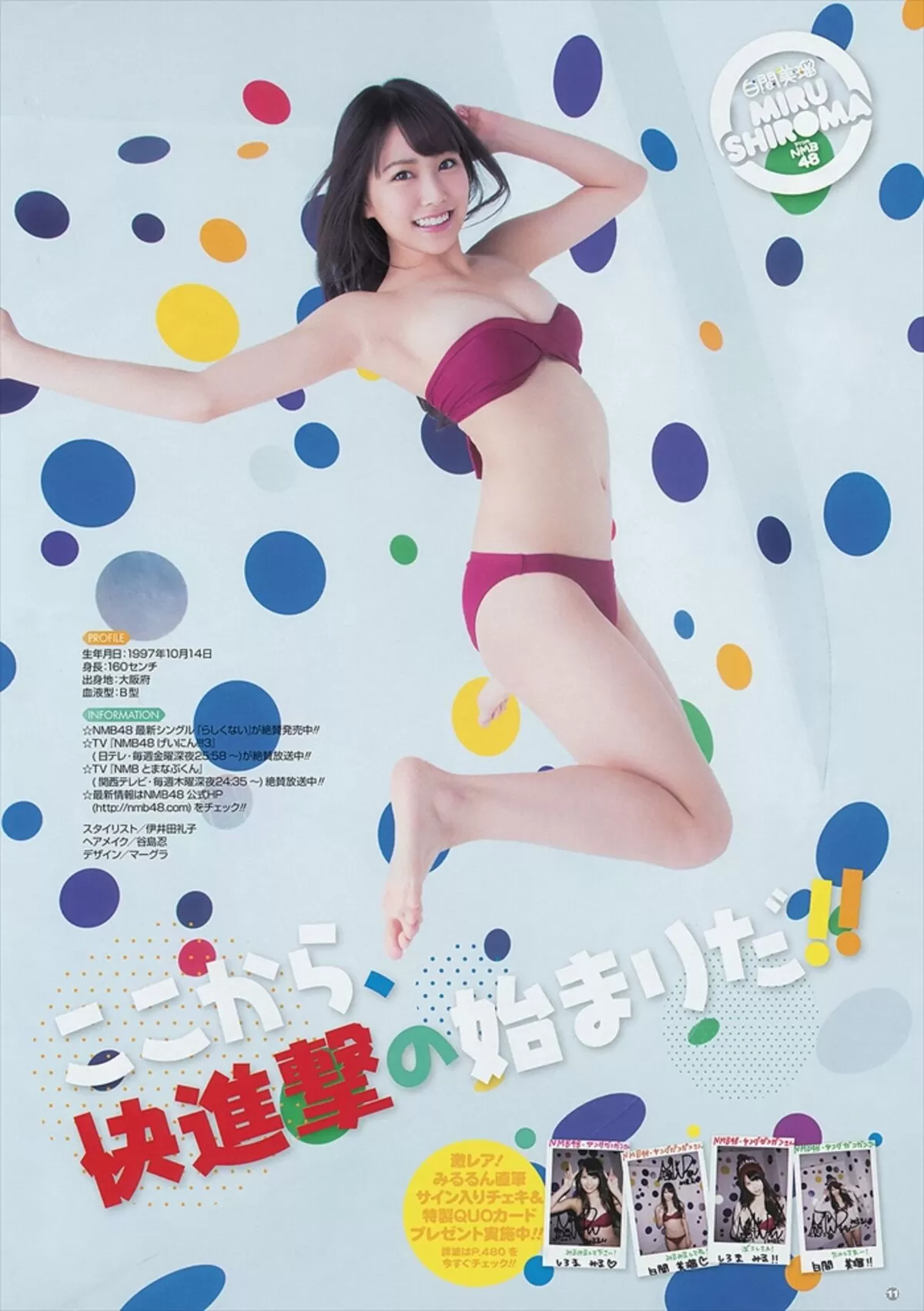 白間美瑠エロ画像040