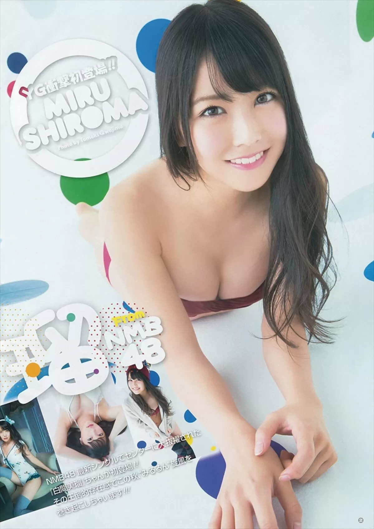 白間美瑠エロ画像044