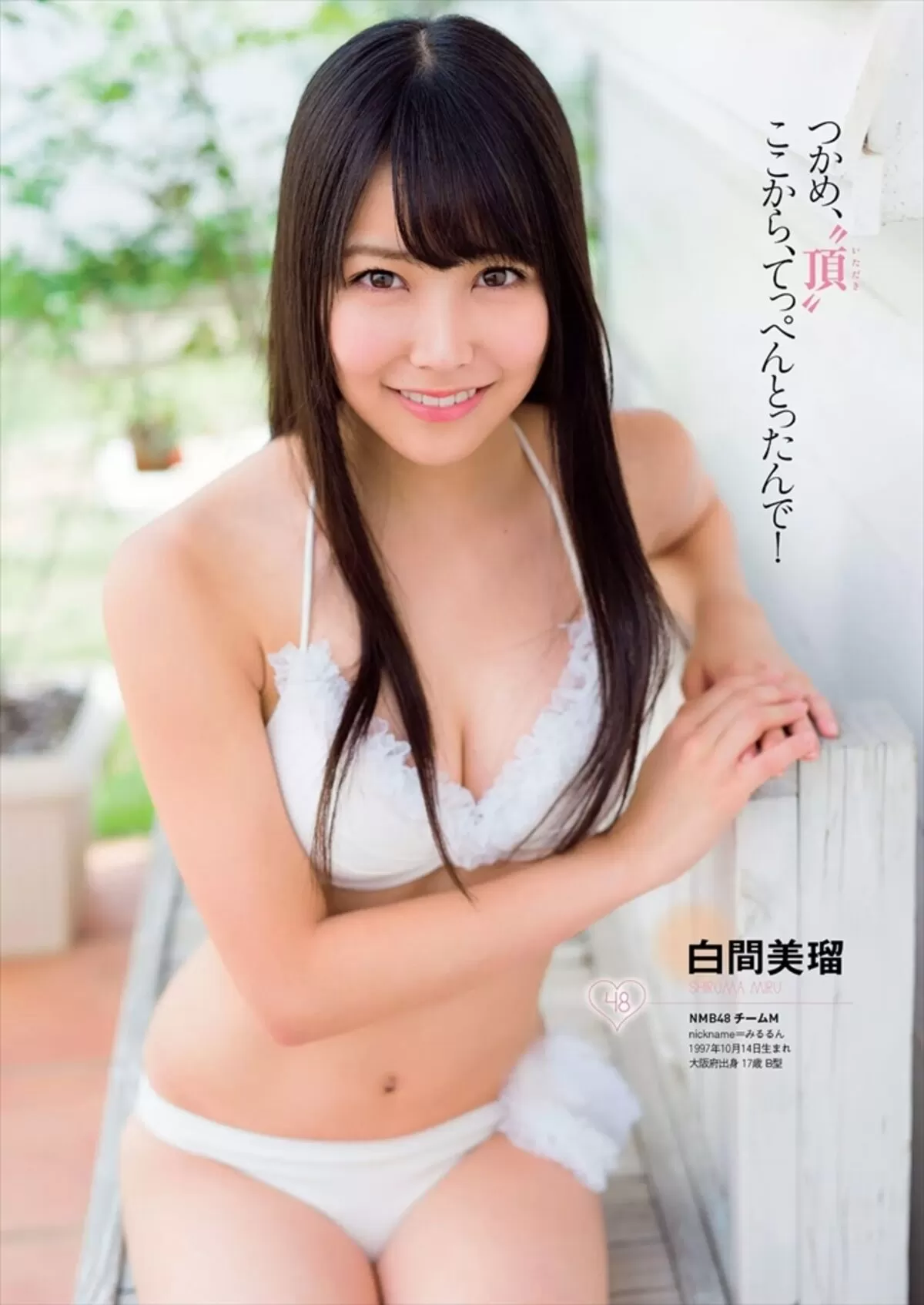 白間美瑠エロ画像048