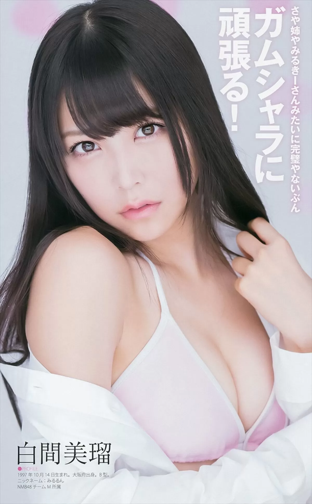 白間美瑠エロ画像052