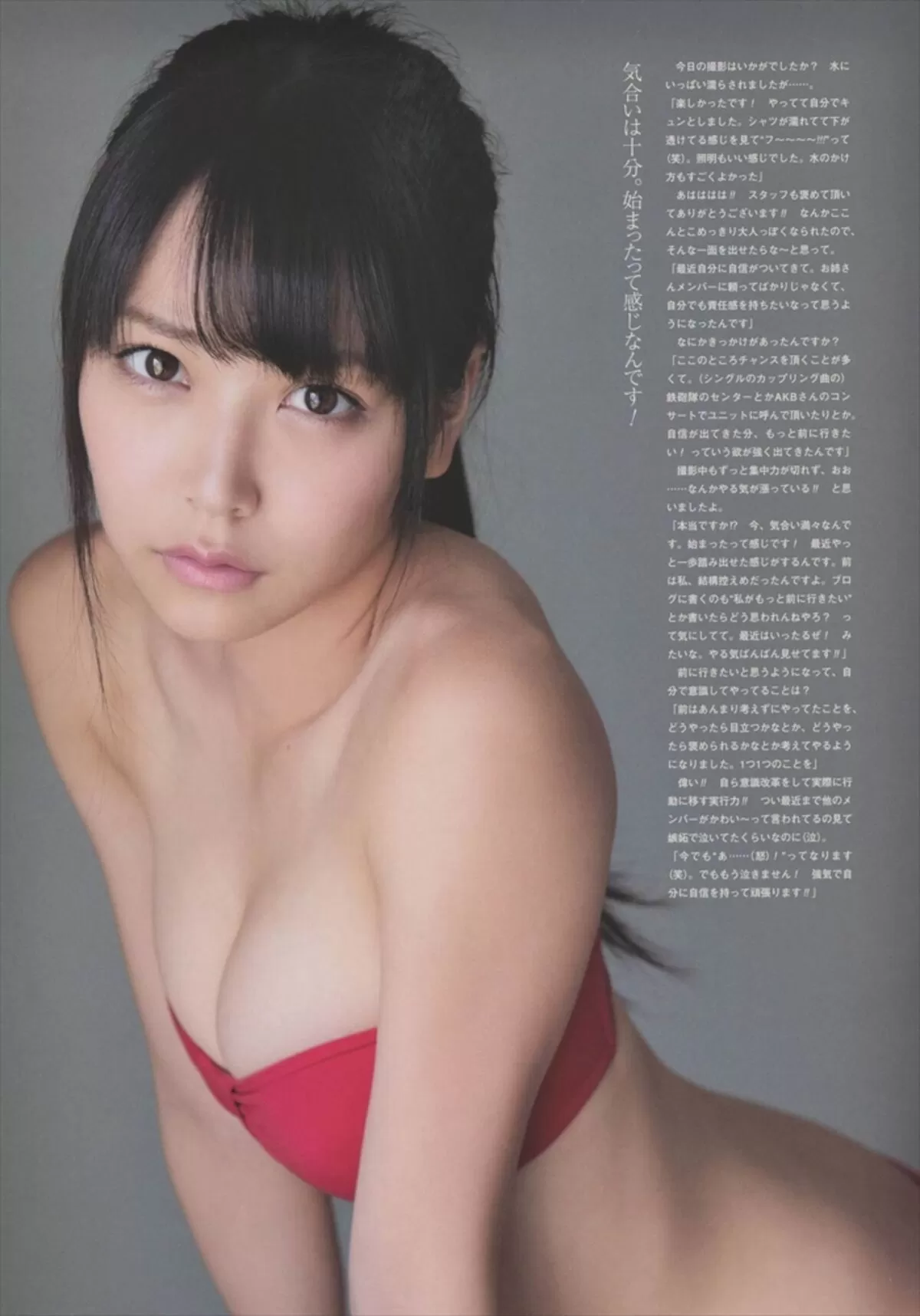 白間美瑠エロ画像053