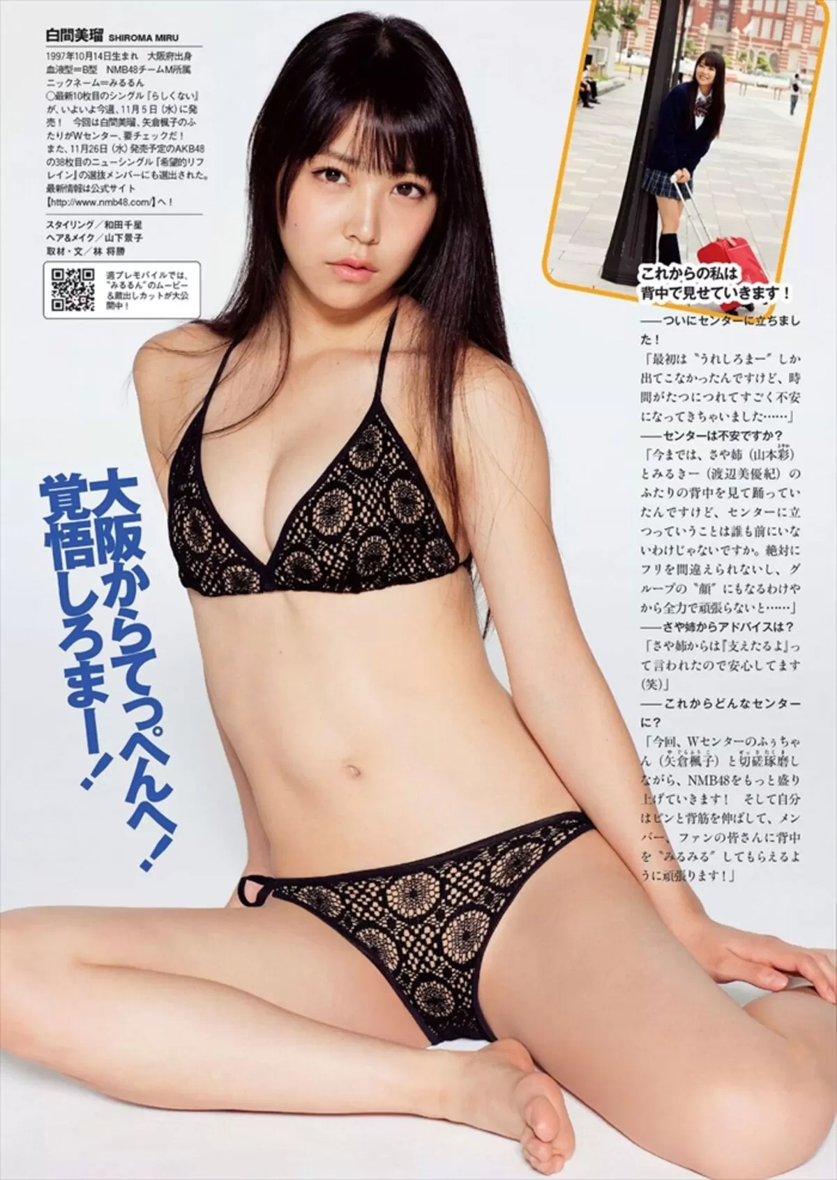 白間美瑠エロ画像055