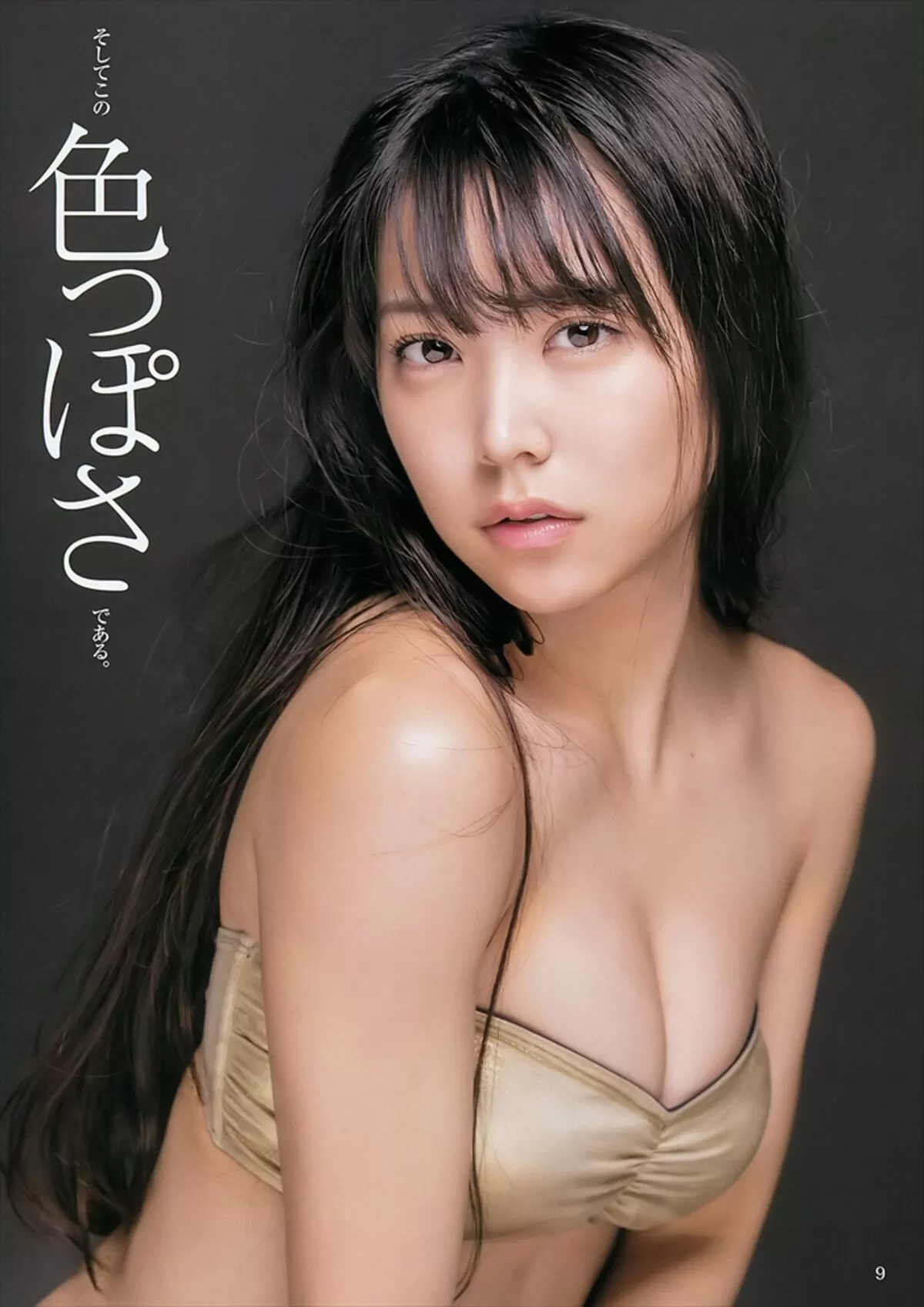 白間美瑠エロ画像063
