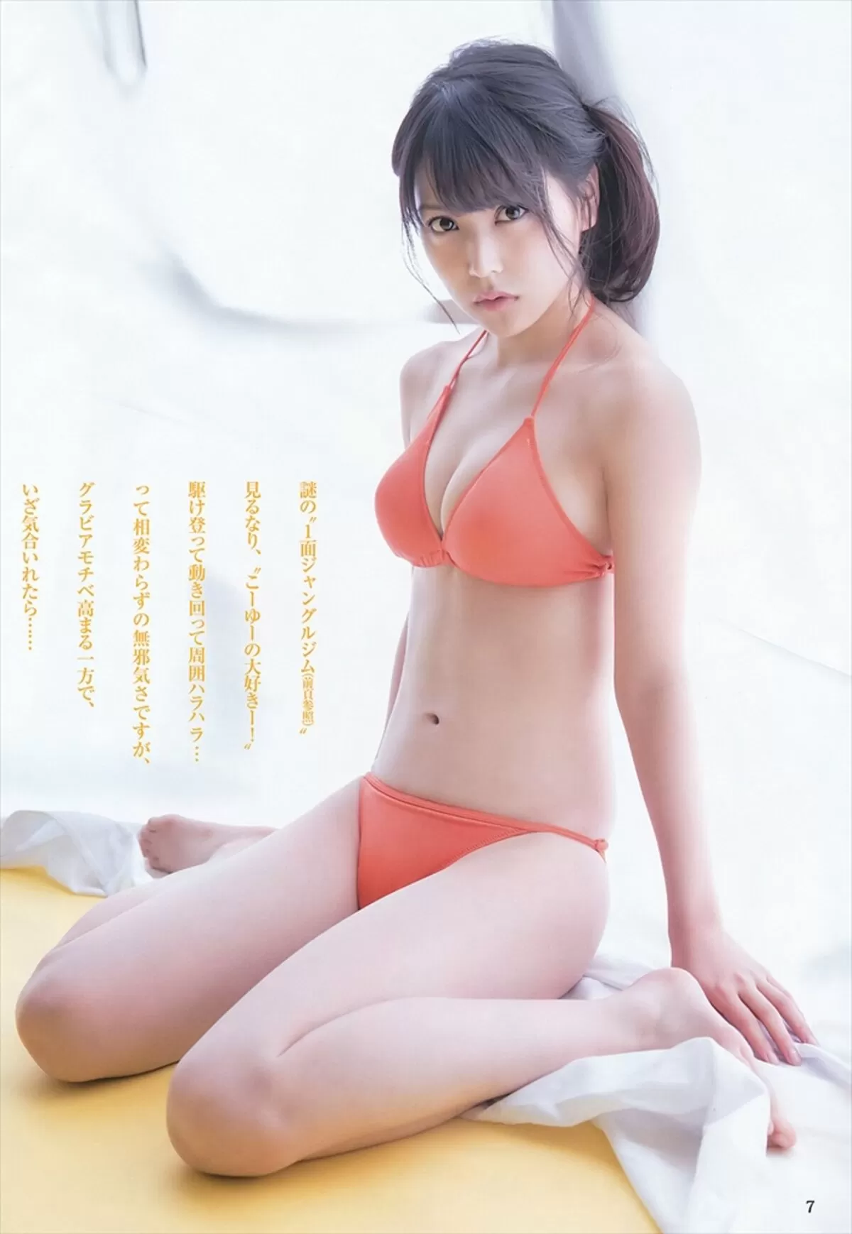 白間美瑠エロ画像065