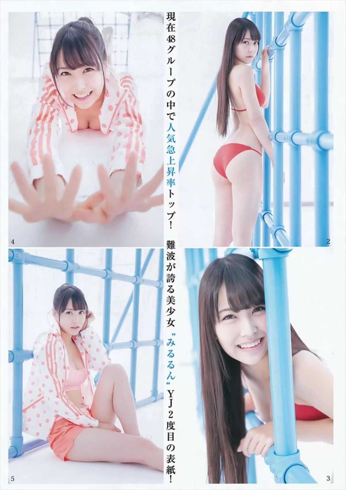 白間美瑠エロ画像067