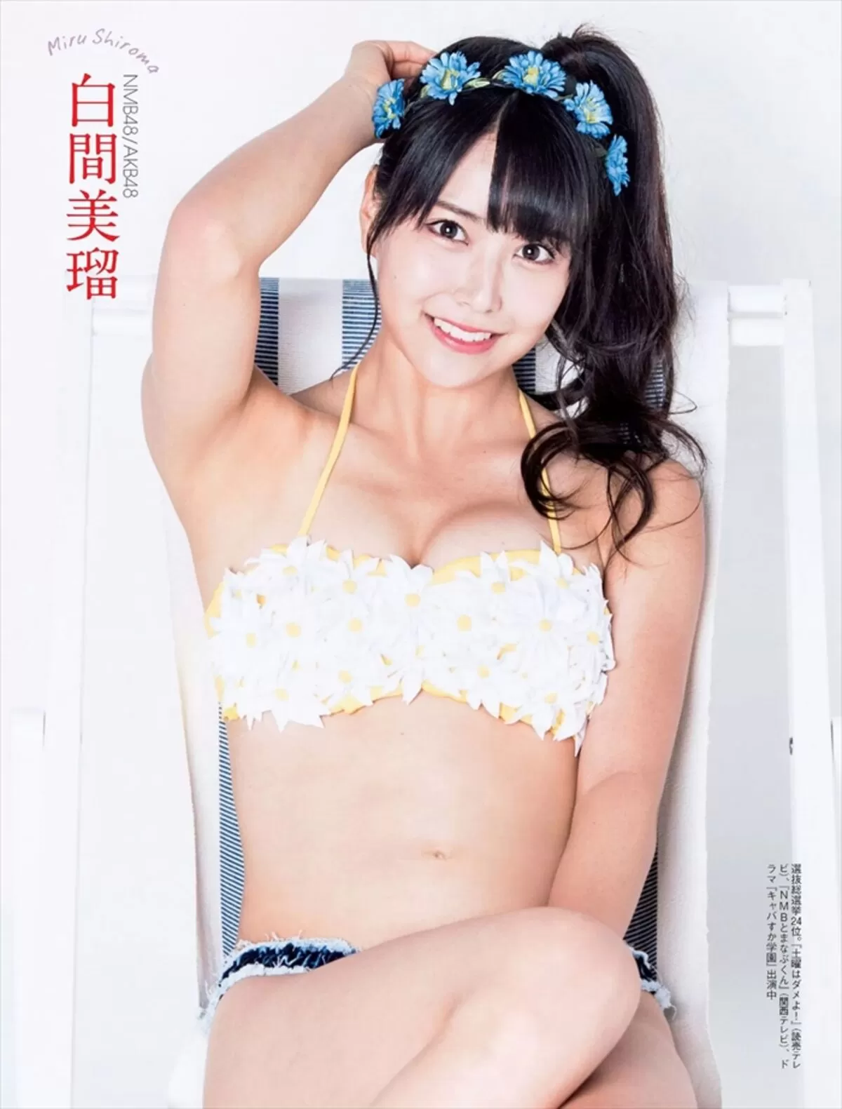白間美瑠エロ画像079