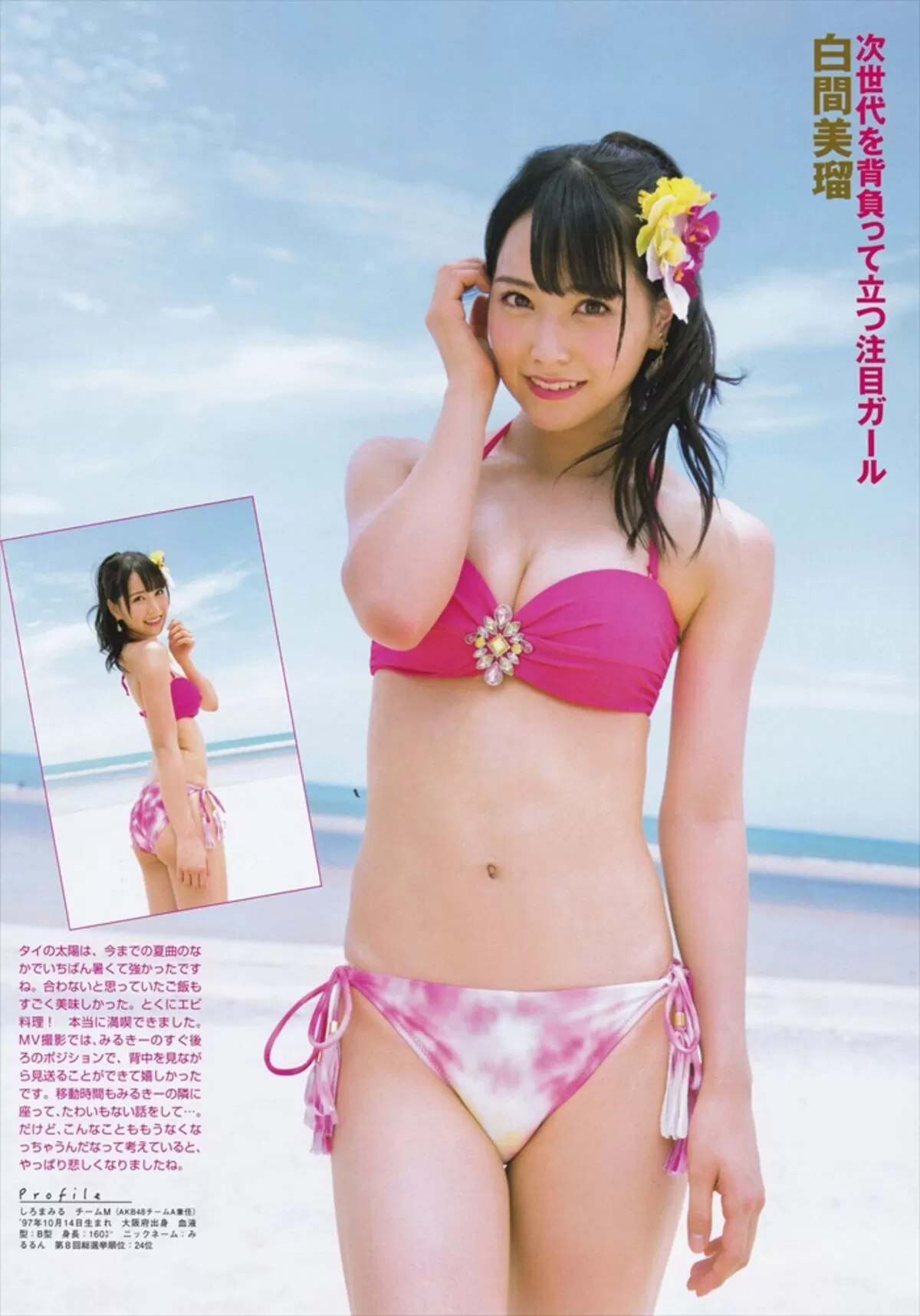 白間美瑠エロ画像080