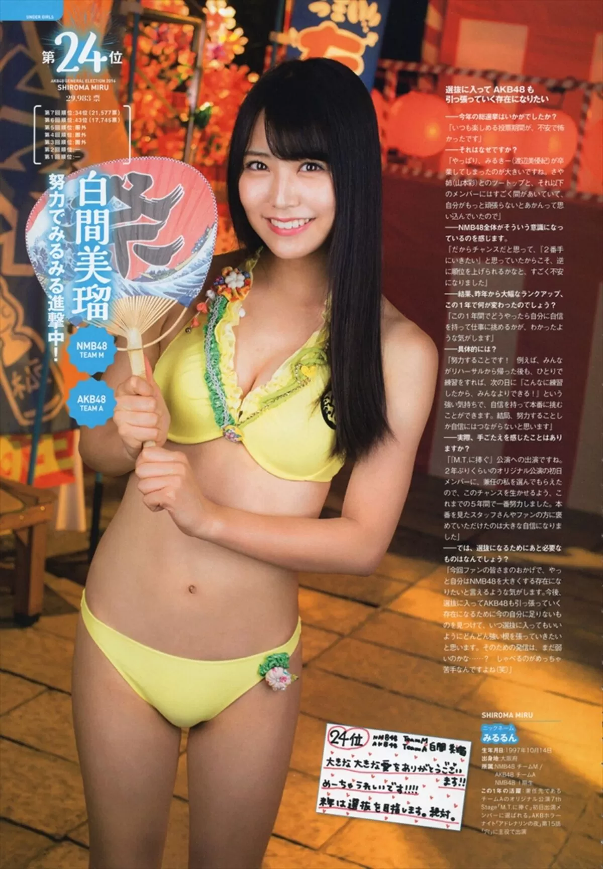 白間美瑠エロ画像081
