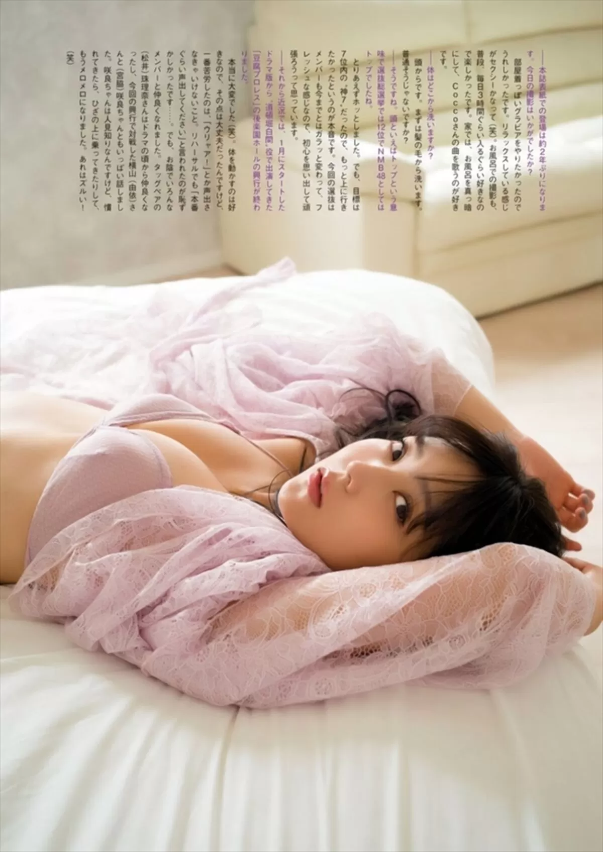 白間美瑠エロ画像122