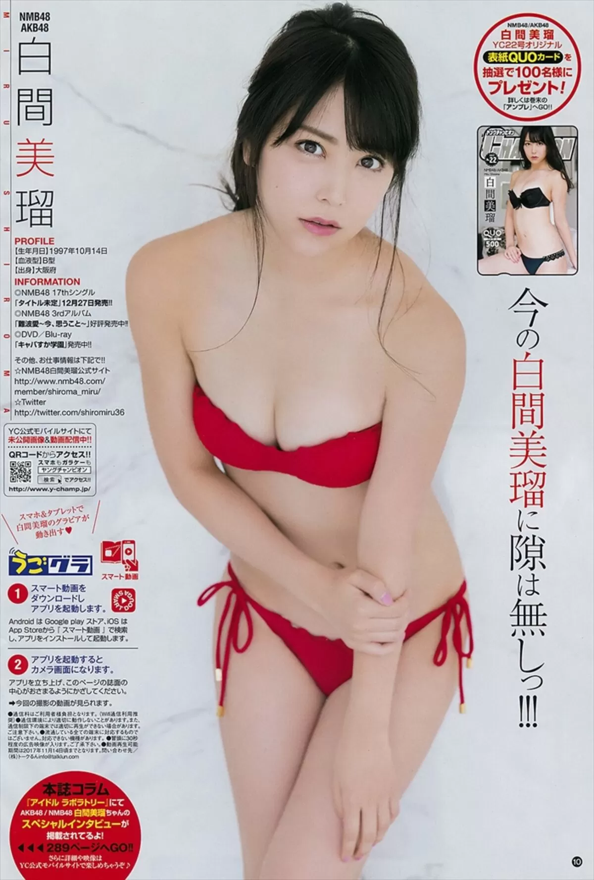 白間美瑠エロ画像124