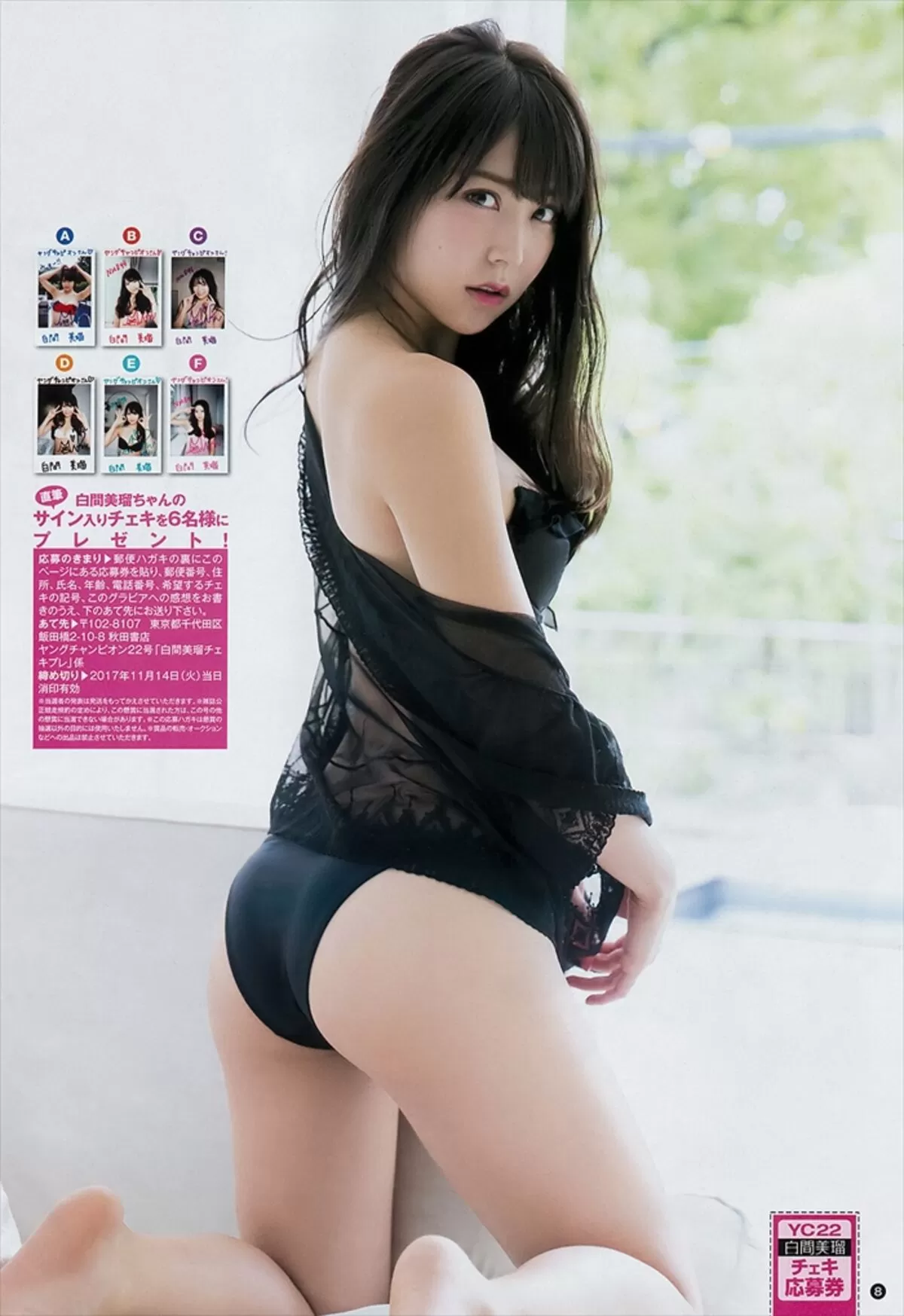 白間美瑠エロ画像127
