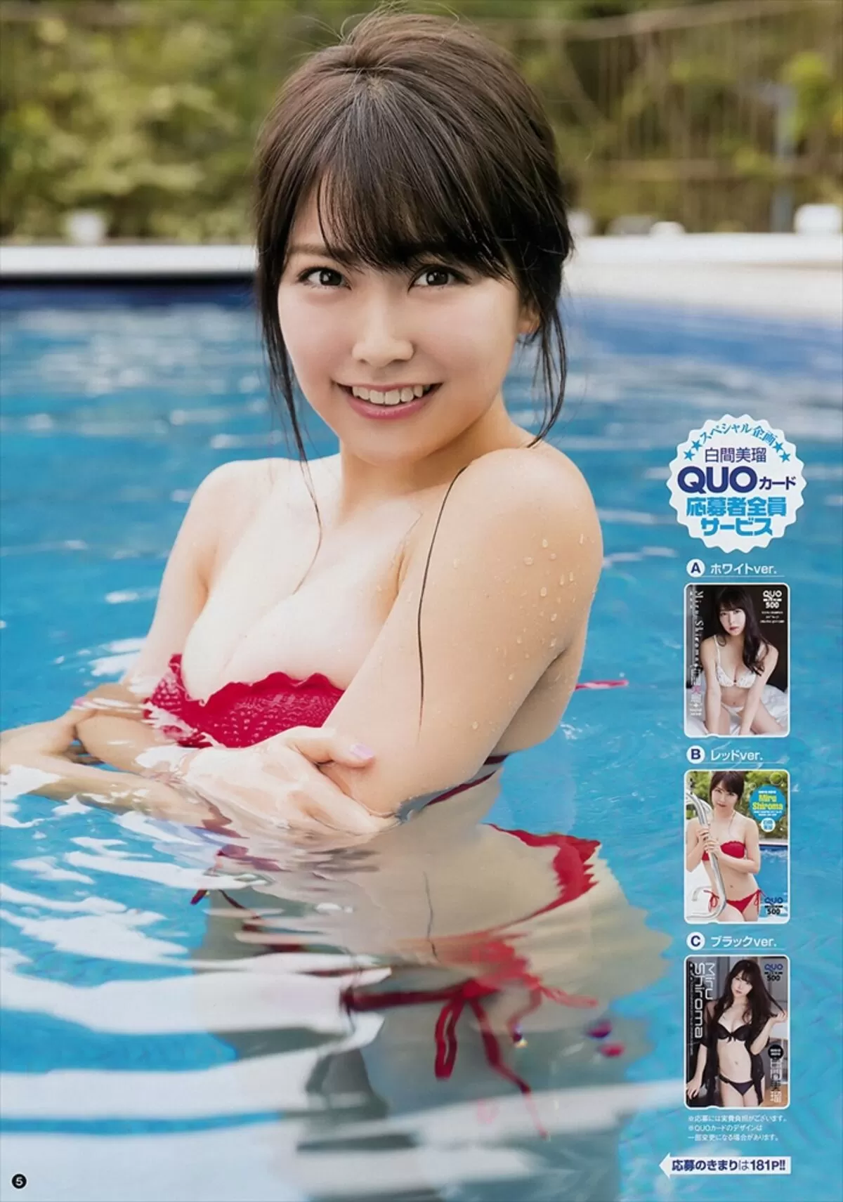 白間美瑠エロ画像129