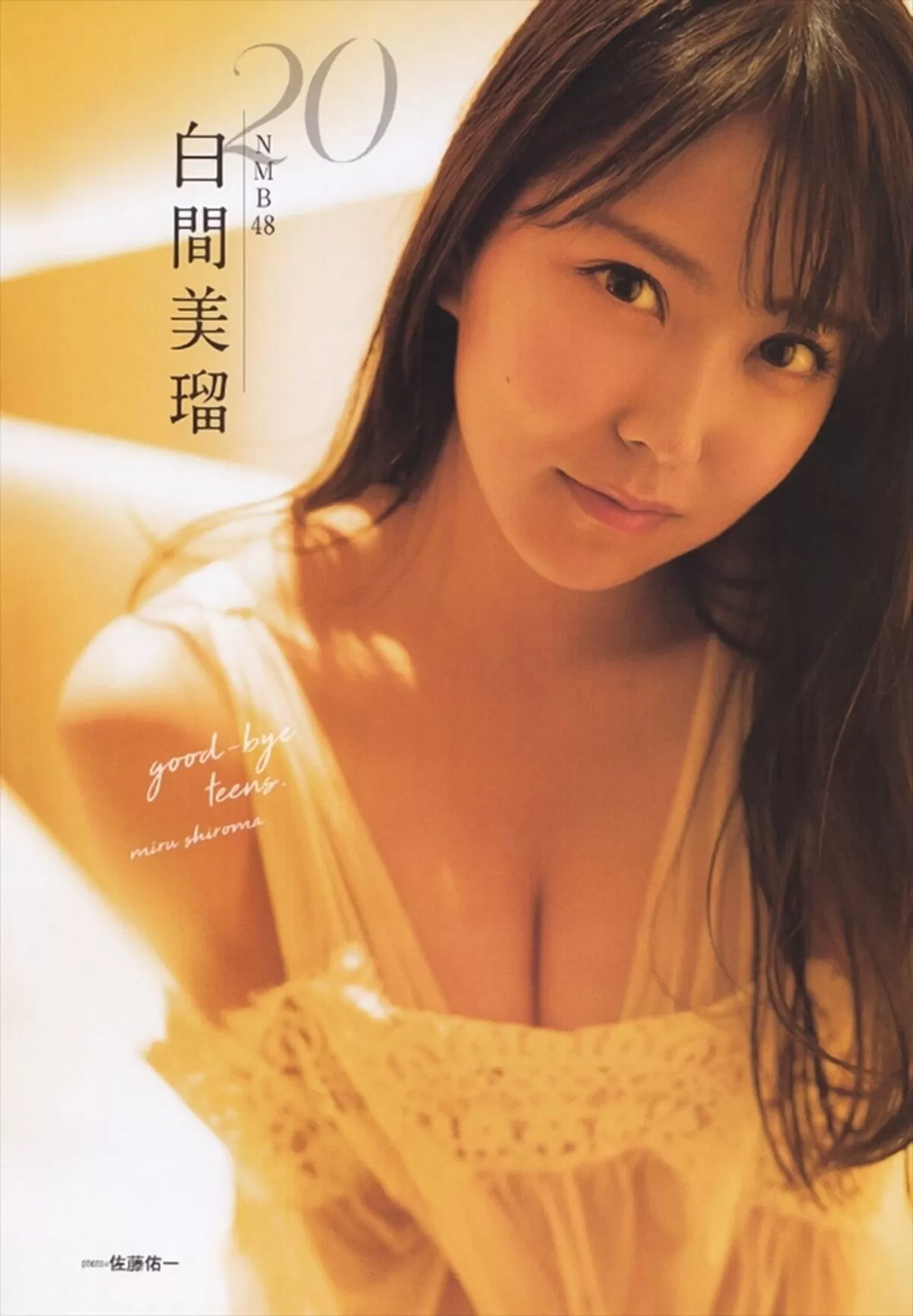 白間美瑠エロ画像134