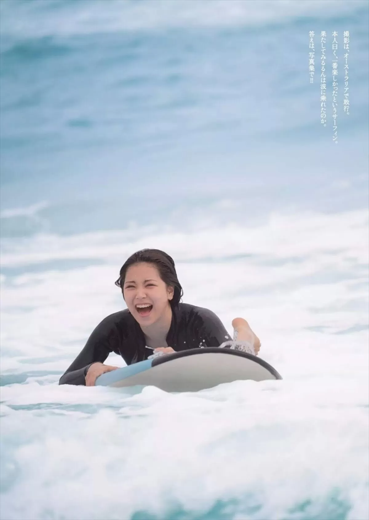 白間美瑠エロ画像170